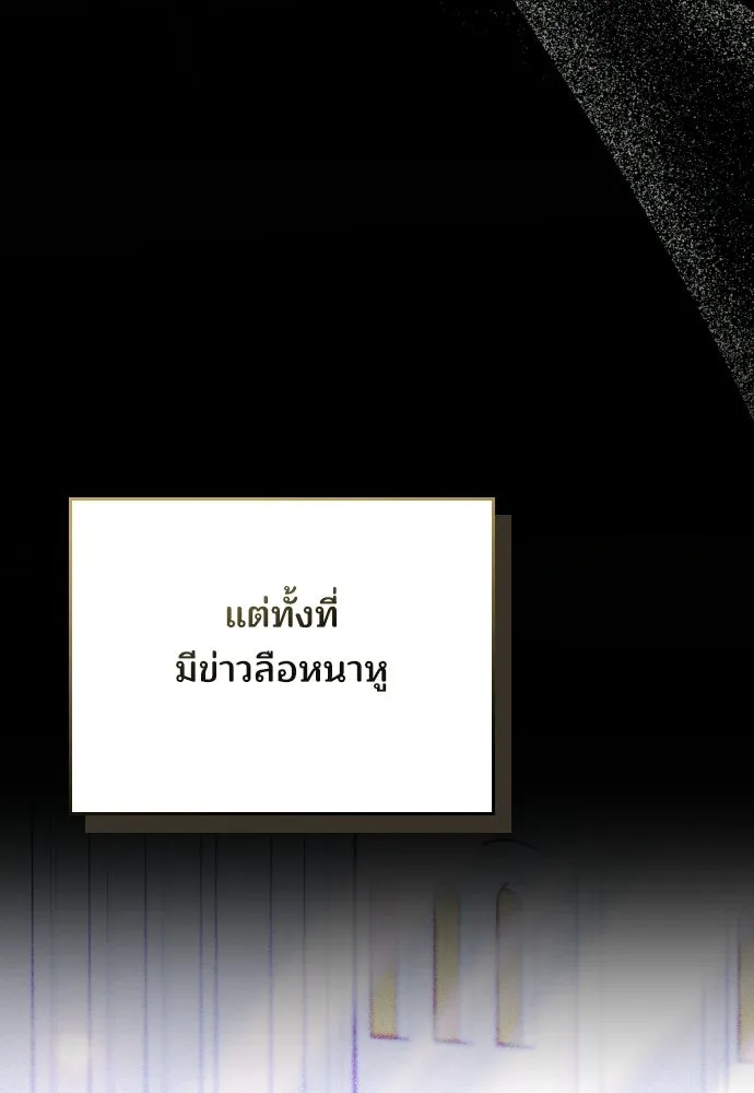 เหตุผลที่นางร้ายจับดาบ ตอนที่ 17 รูปที่ 110