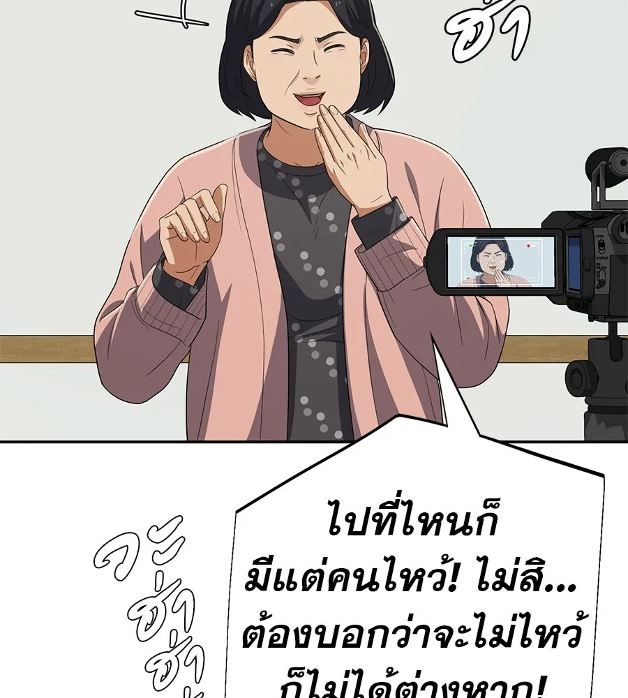 คอลเซ็นเตอร์เปลี่ยนชีวิต ตอนที่ 67 นักแสดงสมทบชั้นยอด รูปที่ 157