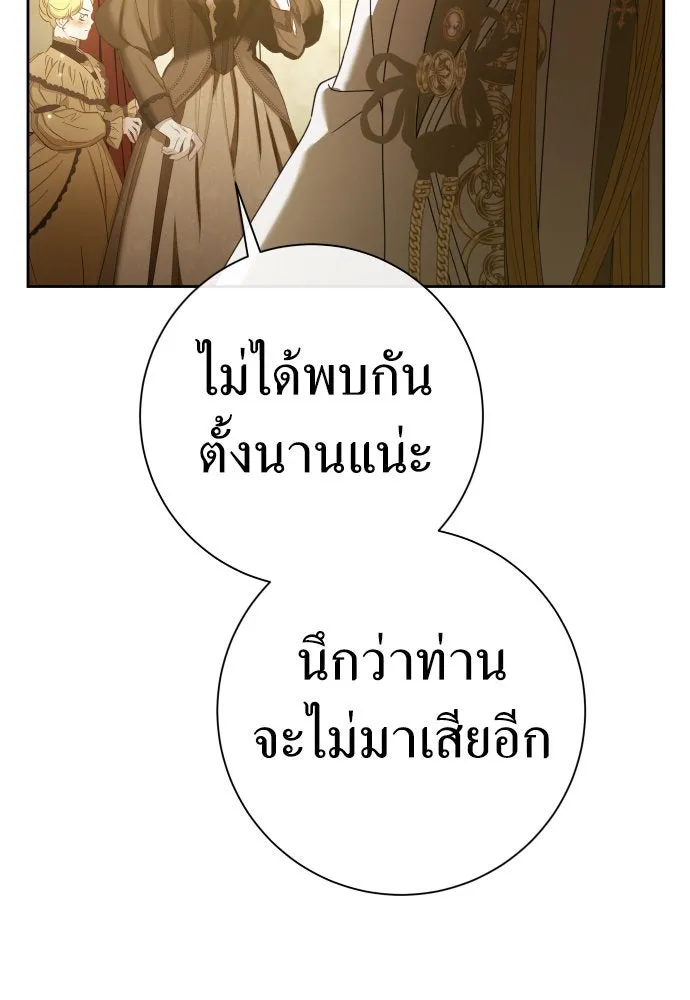 ชิงชีวิตพลิกลิขิตชะตา ตอนที่ 211. ออกไปนอกกรงนกกันเถอะ(2) รูปที่ 74