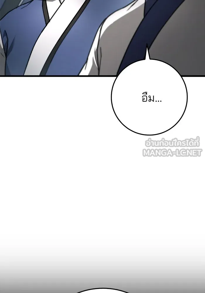 ดาบแห่งจักรพรรดิ ตอนที่ 49 รูปที่ 135