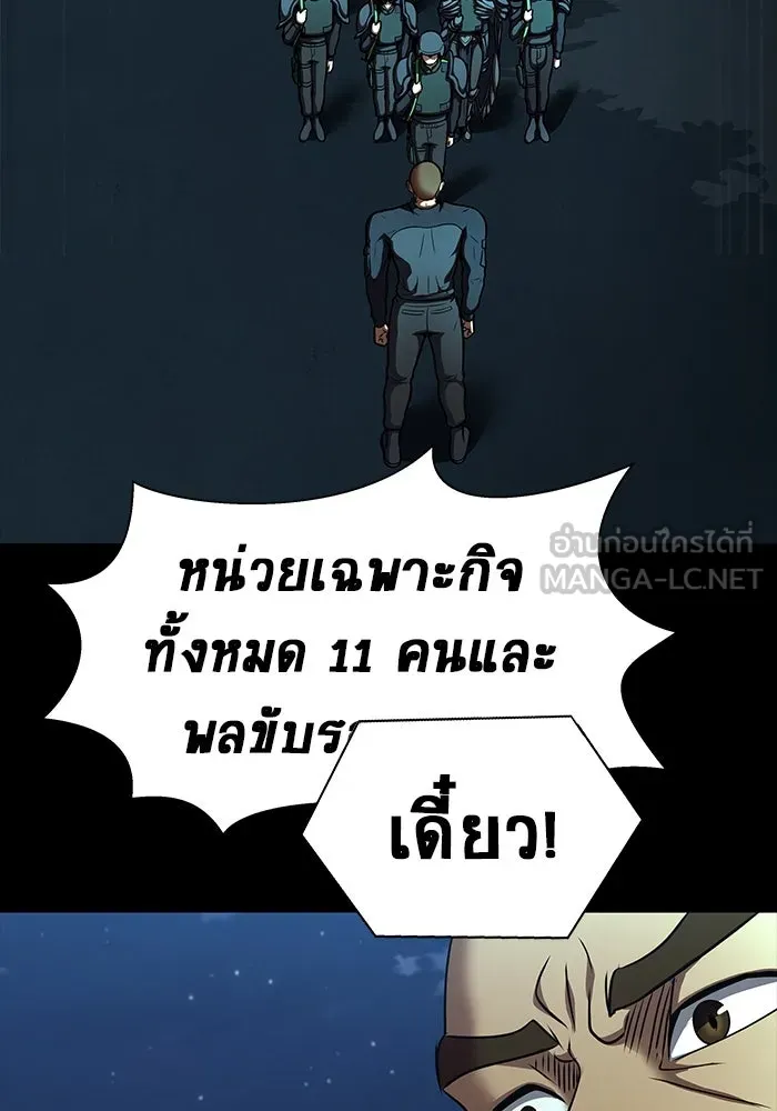 เพลเยอร์นักกินเหล็ก ตอนที่ 51 (จบซีซัน 1) รูปที่ 171