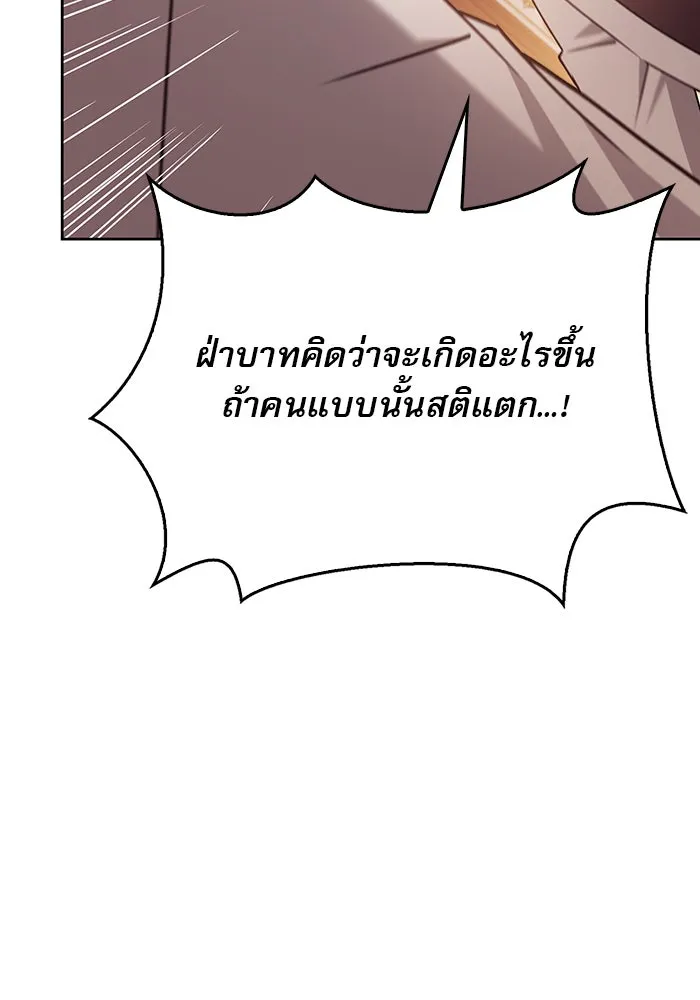 ผมไม่ได้เก่งอย่างที่คิด ตอนที่ 24 รูปที่ 98