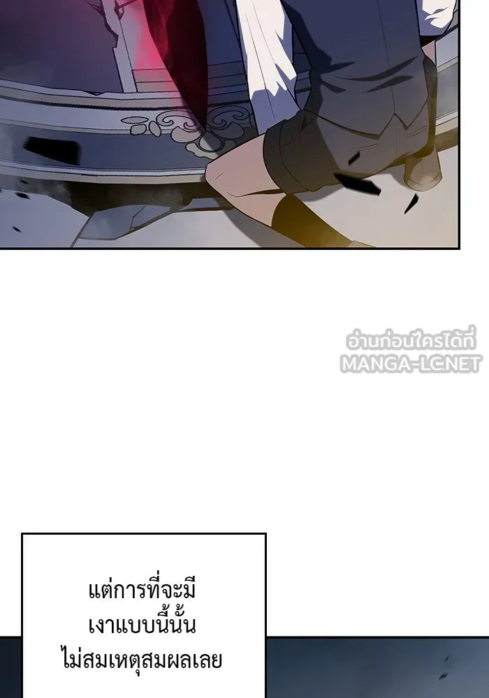 ลูกชายคนเล็กของดยุกคือมือสังหาร ตอนที่ 4 รูปที่ 39