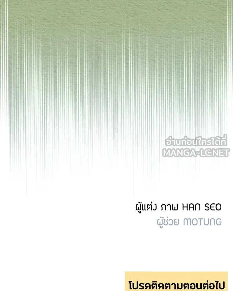 เป็นวัยรุ่นมันเหนื่อย ตอนที่ 54 รูปที่ 114