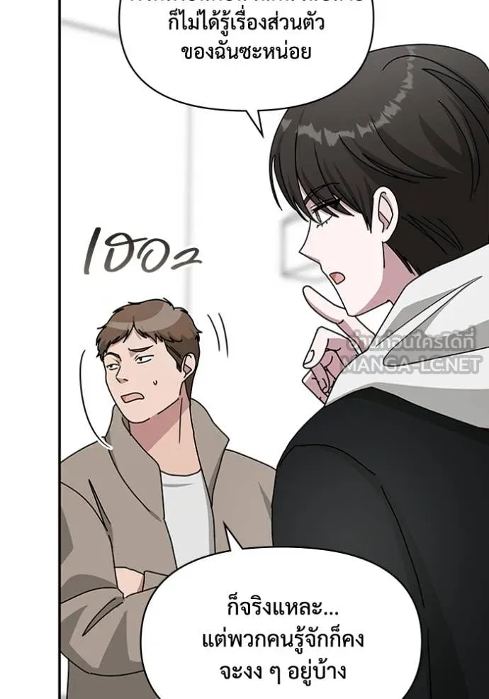 ฉันเนี่ยนะ ตอนที่ 34 รูปที่ 109