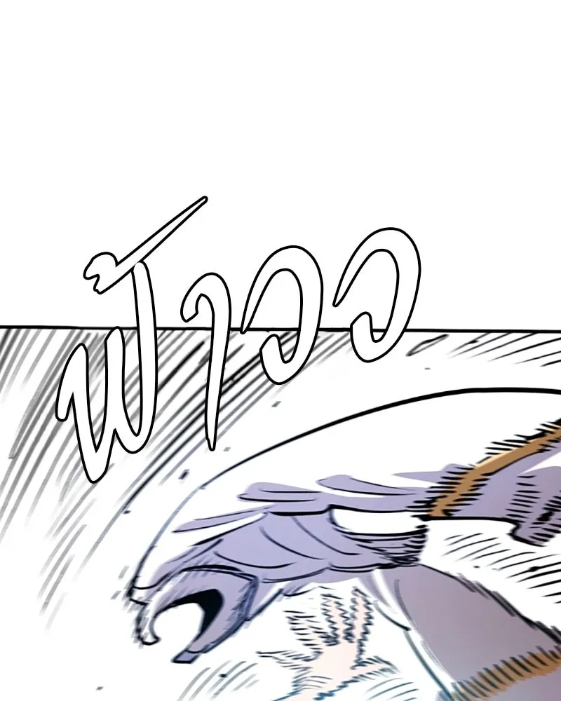 Player ตอนที่ 220 รูปที่ 95