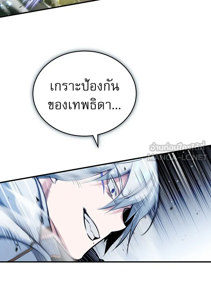 จอมเวทเกิดใหม่ในรอบ 66666 ปี ตอนที่ 54 รูปที่ 99