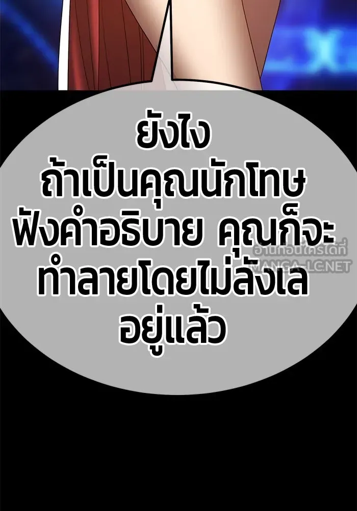 +99 ท่อนไม้พร้อมบวก ตอนที่ 73 รูปที่ 438