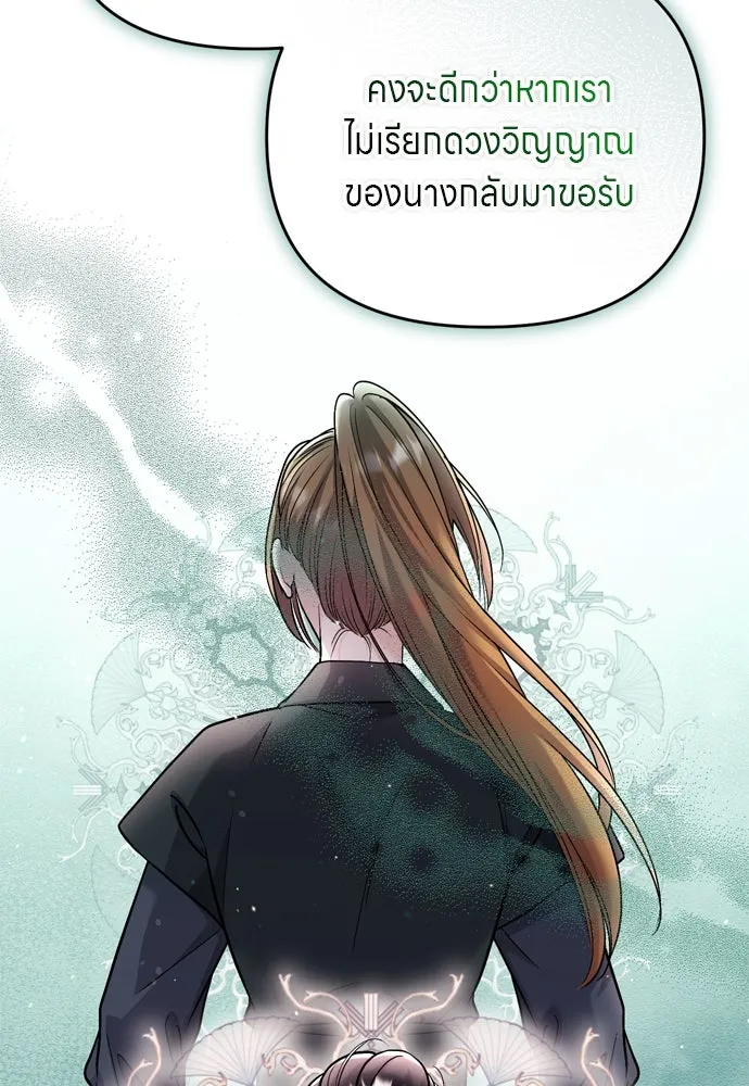 ข้าเนี่ยนะเป็นพระสนม ตอนที่ 36 คนที่ไม่ได้รับเชิญ รูปที่ 110