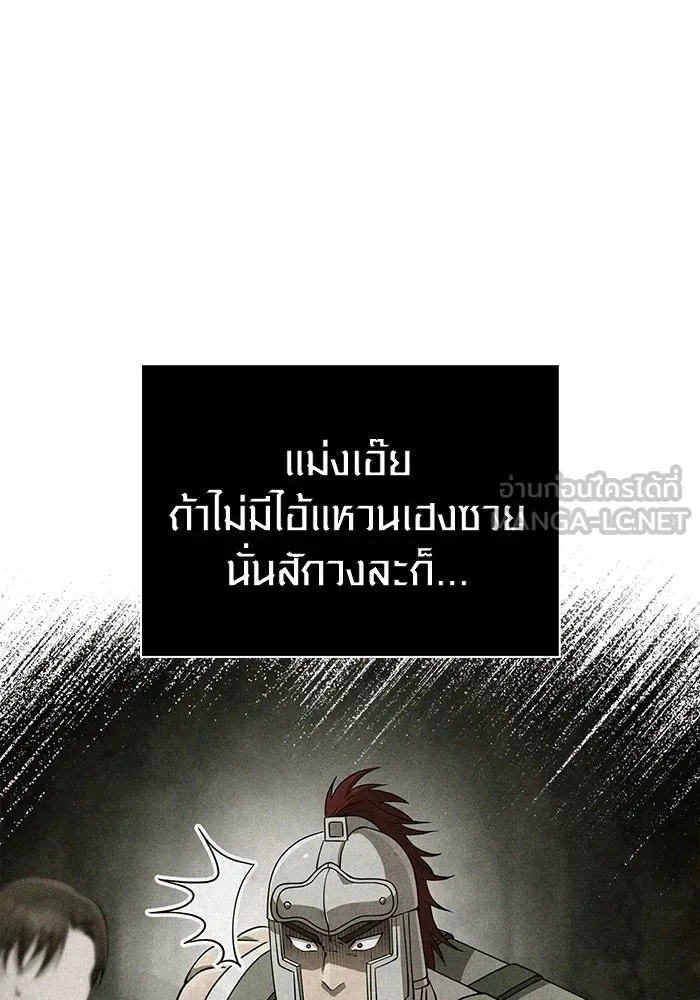 เอาชีวิตรอดในเกมฉบับคนเถื่อน ตอนที่ 92 นักล่ามังกร รูปที่ 126