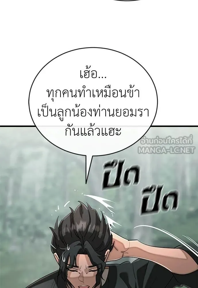 ยมราชลงทัณฑ์ ตอนที่ 129 รูปที่ 50