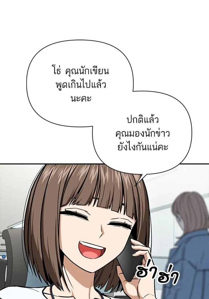 โชคชะตานำพารัก ตอนที่ 114 ความสนใจ รูปที่ 17