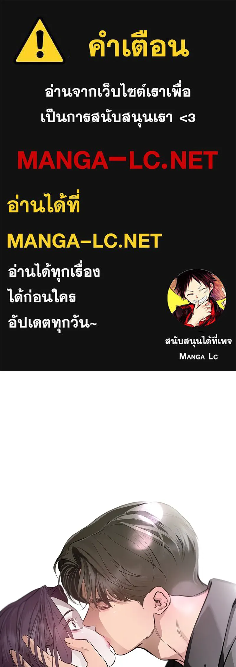 ตำนานเทพธิดาตกสวรรค์ ตอนที่ 124 รูปที่ 1