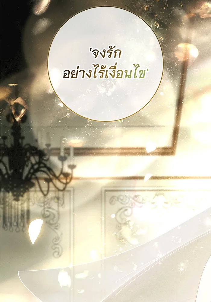 สาว(ลับ)ใช้ของท่านเคานต์ตาบอด ตอนที่ 6 รูปที่ 35