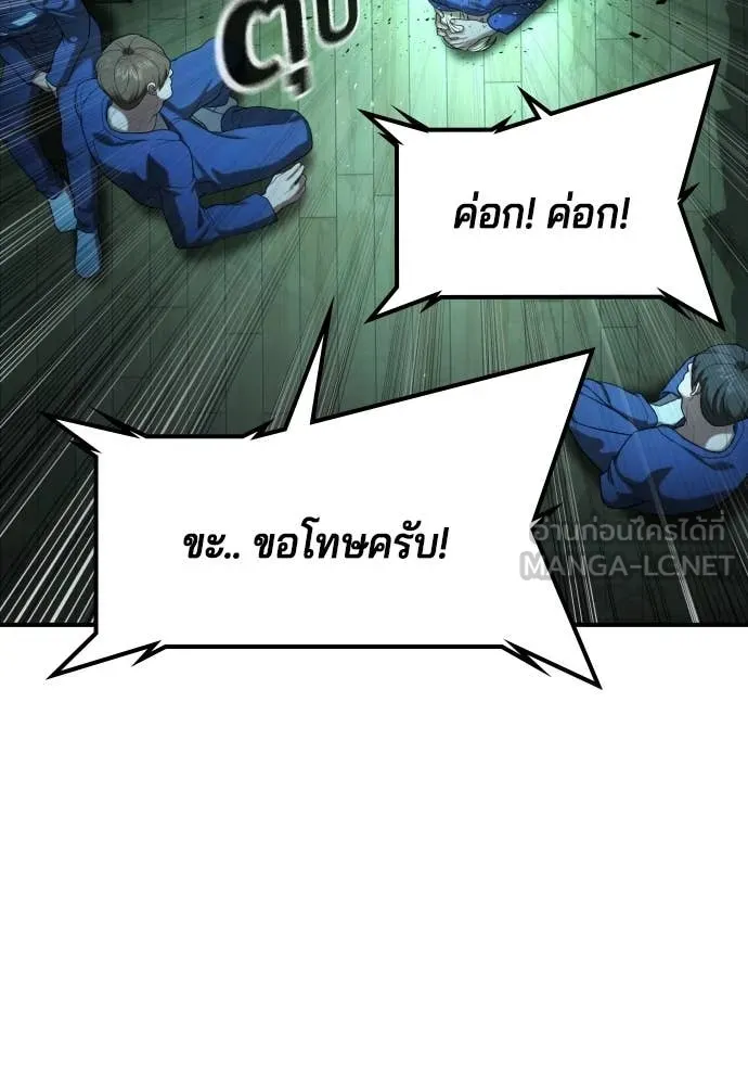 คูเซรา ตอนที่ 29 รูปที่ 17