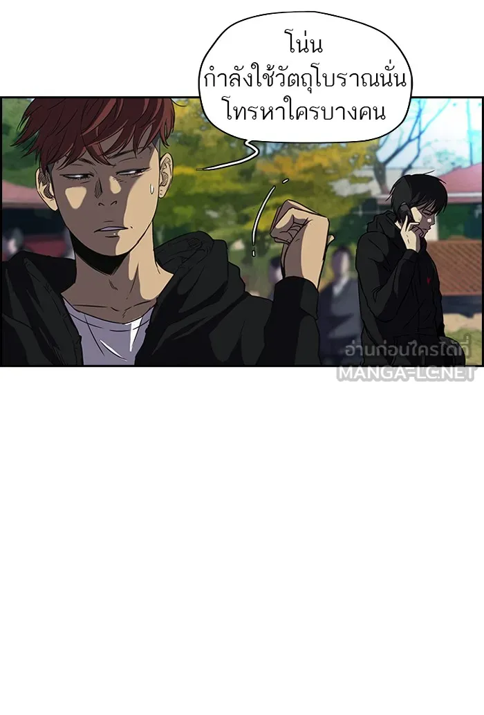 ปั่นสู้ฝันbrWind Breaker ตอนที่ 22 รูปที่ 48