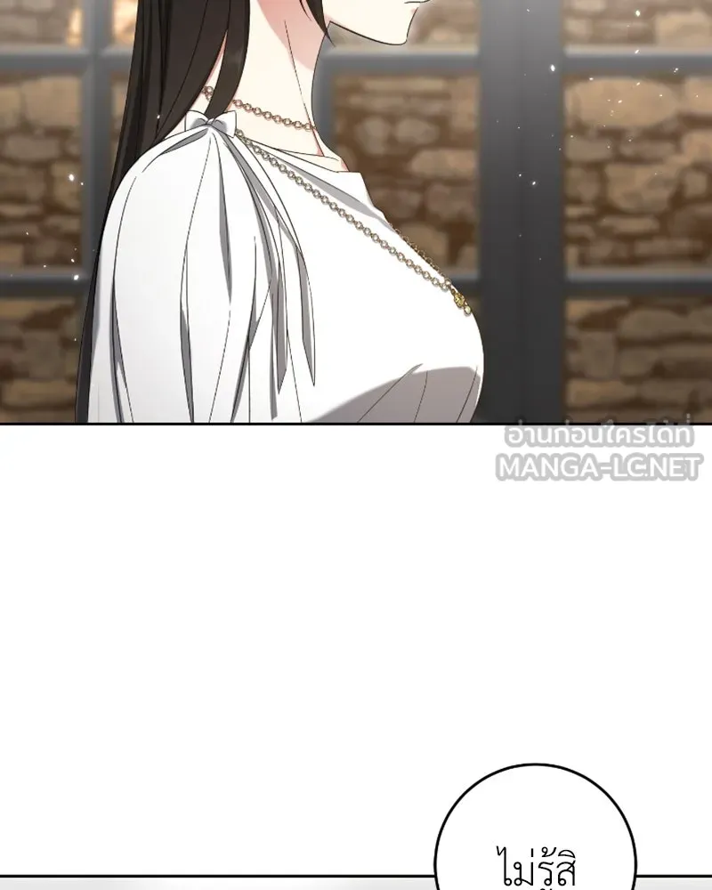 ภารกิจไล่ตามลุค บีเชล ตอนที่ 43 รูปที่ 51