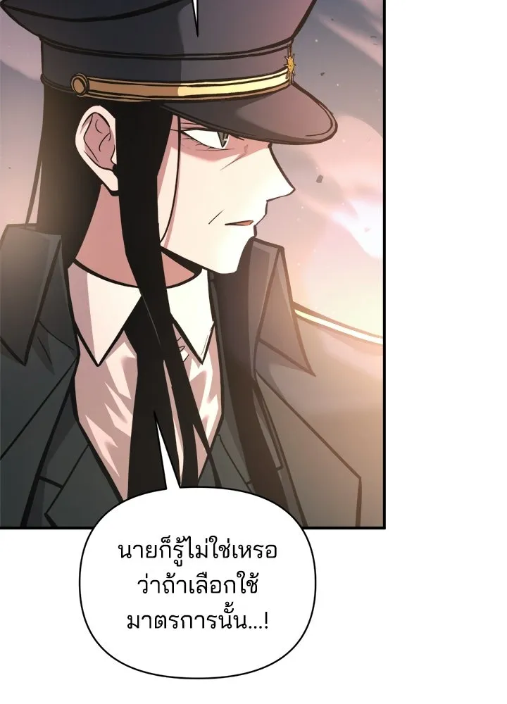 ผู้พิชิตเกมป้องกันฐาน ตอนที่ 161 รูปที่ 34