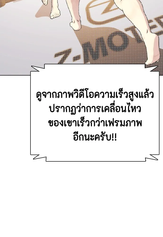 หมาหัวเน่าเก๋าเกินไป ตอนที่ 74 รูปที่ 47