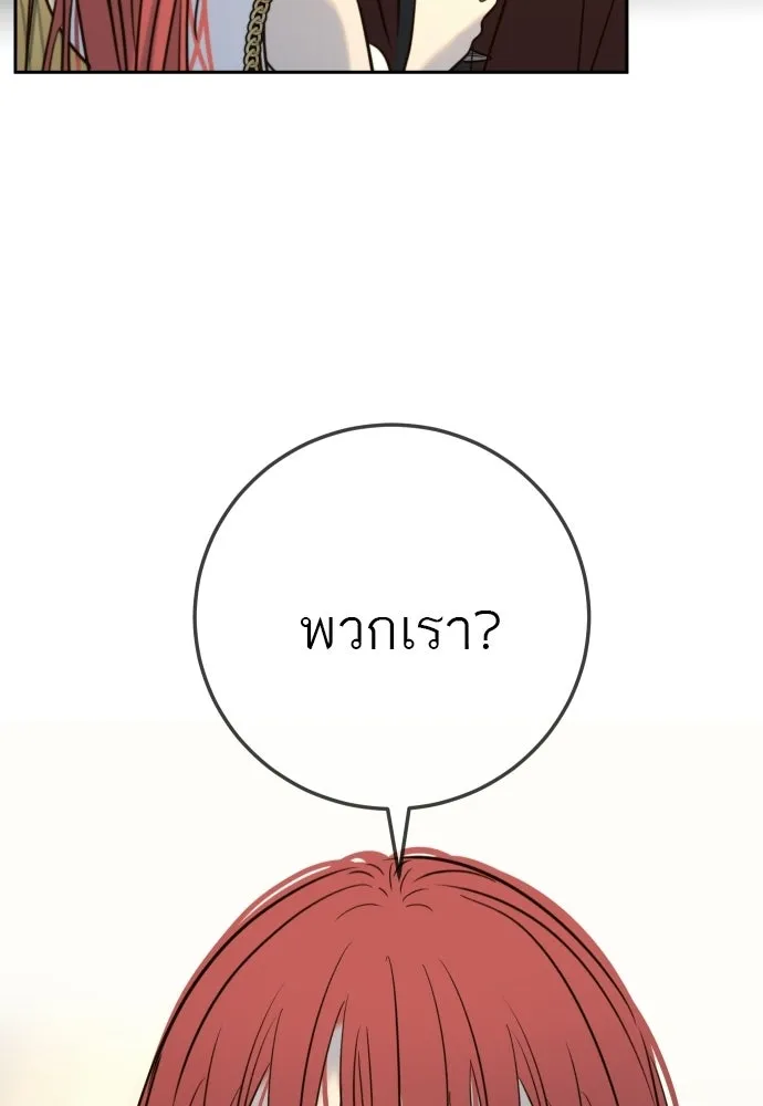 พริบตาเปลี่ยนโลก ตอนที่ 31 รูปที่ 83