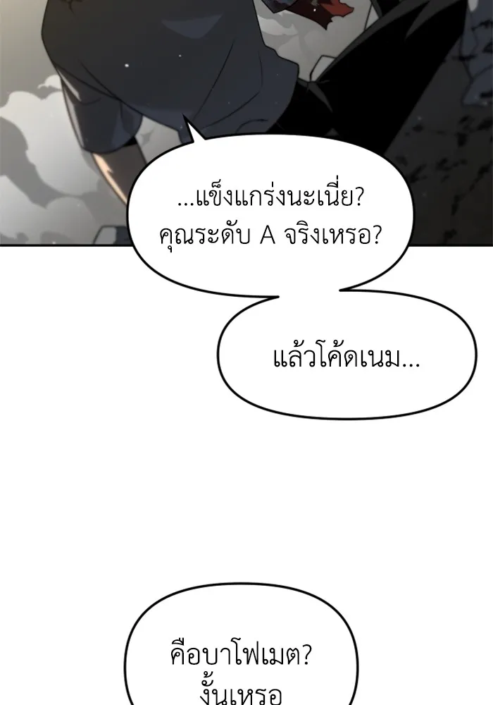 อดีตบอสหอคอย ตอนที่ 71 รูปที่ 100