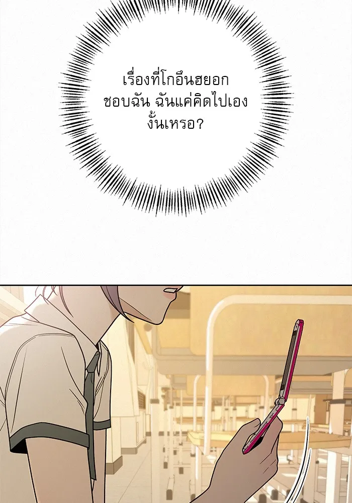 ปฏิบัติการรักวุ่นหัวใจ ตอนที่ 51 รูปที่ 46