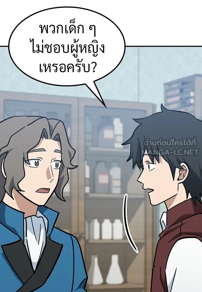 คลินิกสัตว์ต่างโลกของคิมโอจิน ตอนที่ 44 รูปที่ 84
