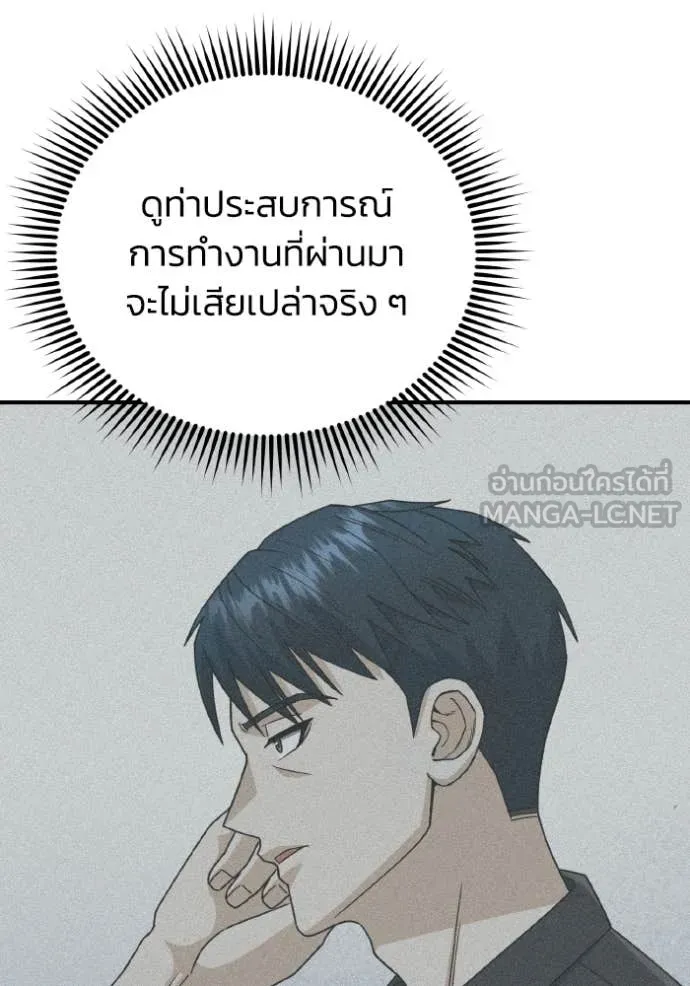 อัจฉริยะนอกคอก ตอนที่ 120 รูปที่ 123