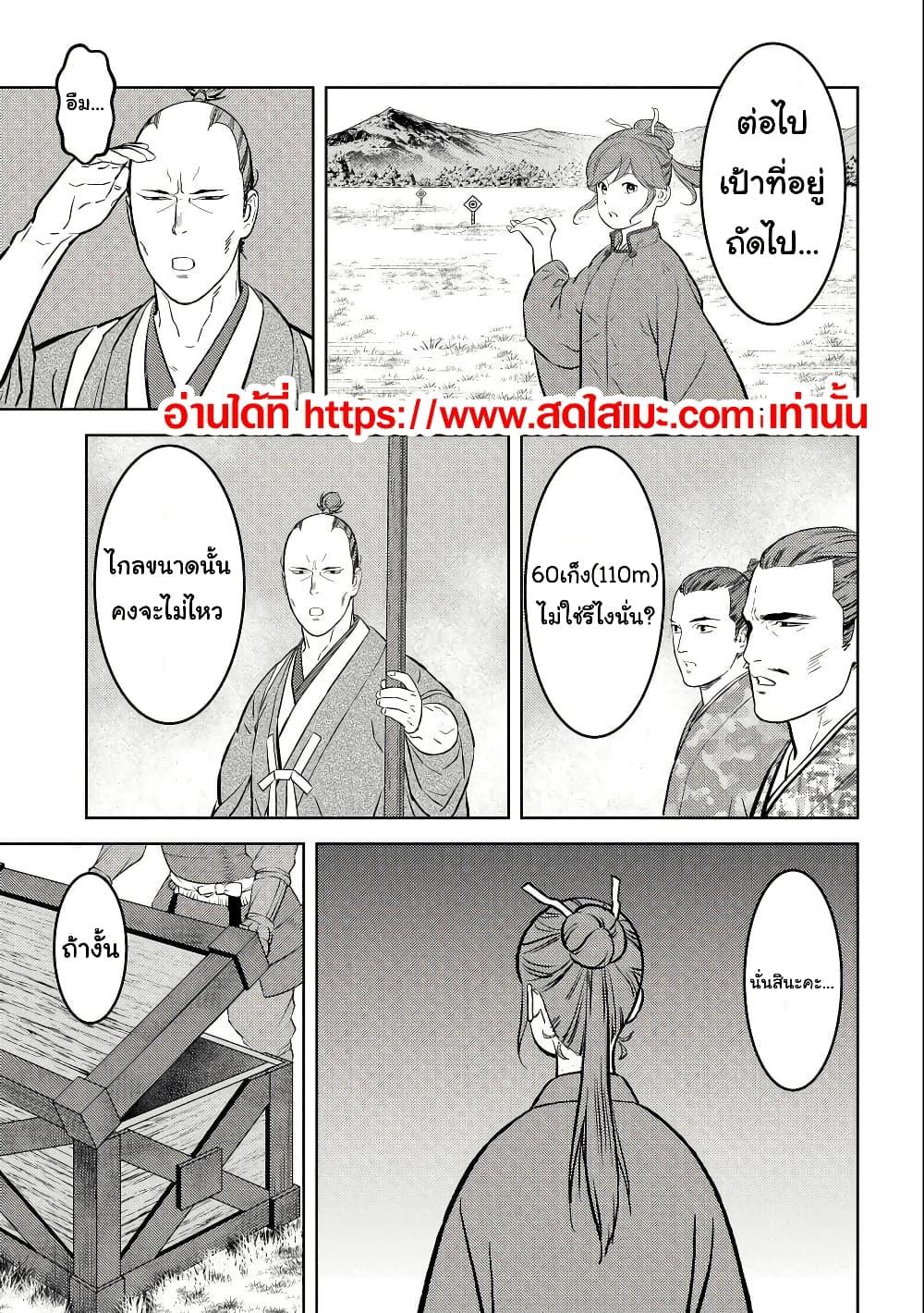 Manga-lc-com อ่านมังงะ อ่านการ์ตูน ออนไลน์ ฟรี Sengoku Komachi Kuroutan Noukou Giga ตอนที่ 1 2 3 4 5 6 7 8 9 10 11 12 13 14 ฟรี ไม่มีโฆษณา Manga-lc - อ่าน มังงะ อ่าน การ์ตูน ออนไลน์ อ่านมังงะ ฟรี