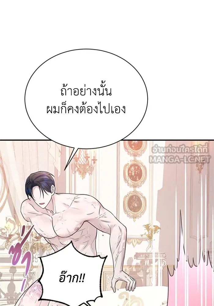 ไหนบอกว่าฉันใกล้ตาย ตอนที่ 50 รูปที่ 57