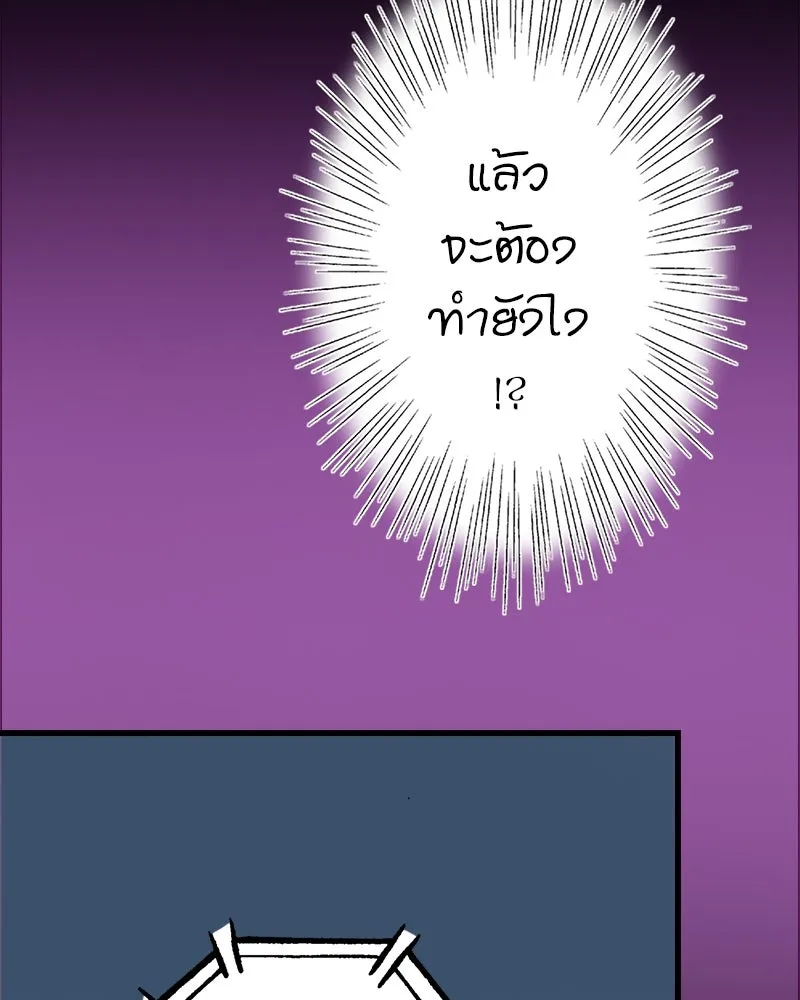 การิน BlaCX ปริศนาอาถรรพ์สีดำ ตอนที่ 39 doppelganger (7) รูปที่ 29