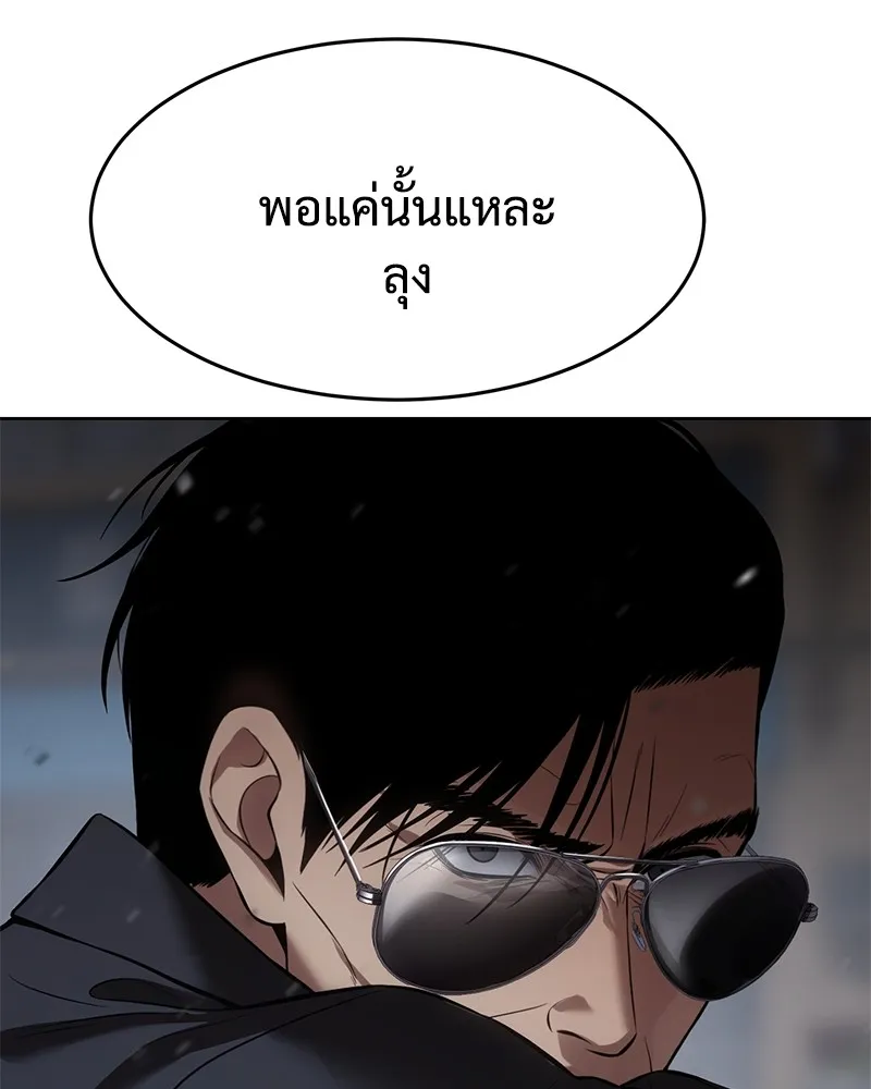 แบคXX ตอนที่ 86 รูปที่ 185