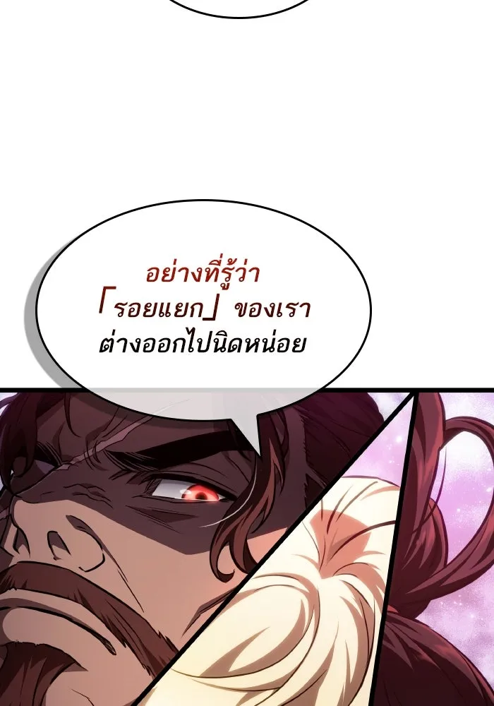 หลังวันสิ้นโลก ตอนที่ 196 รูปที่ 65