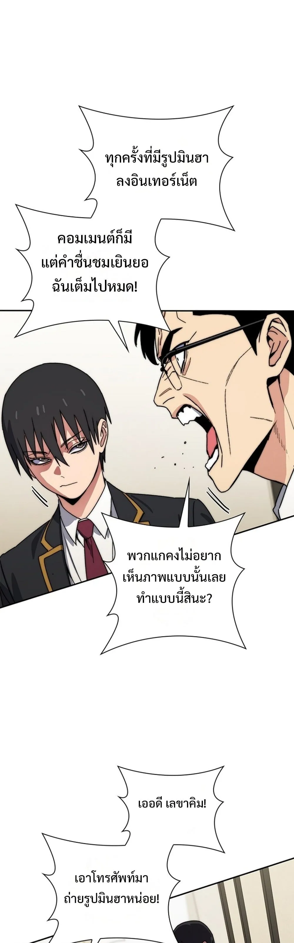 The 18-Year Old Demon King ตอนที่ ตอนที่ 26 รูปที่ 31