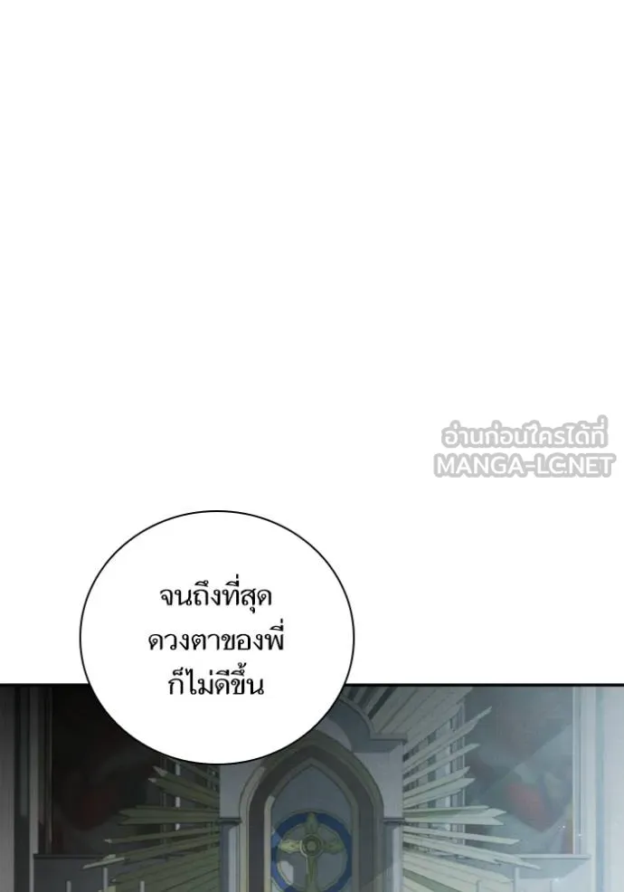 ชาตินี้น้องขอเป็น ตอนที่ 143 รูปที่ 100