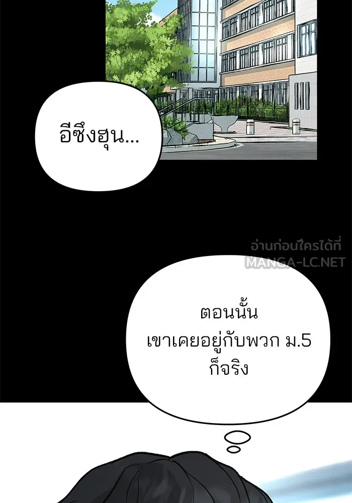 เลวฟาดเลว ตอนที่ 40 รูปที่ 39