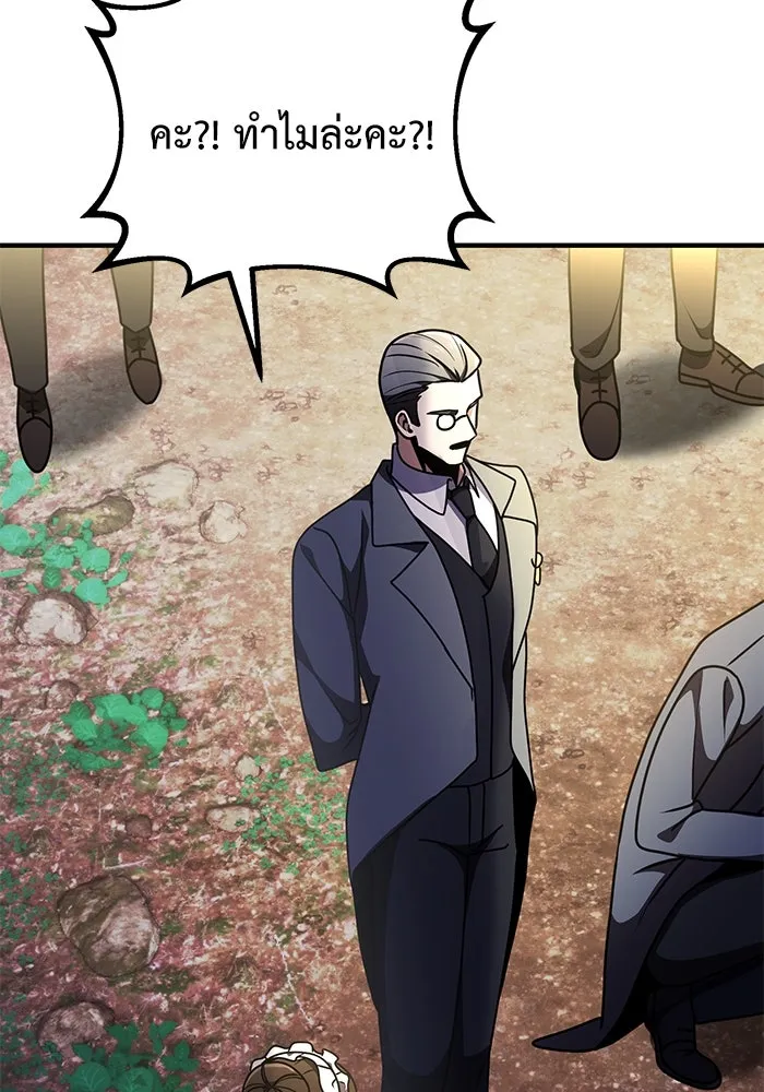 อัศวินดำล่าท้าเวลา ตอนที่ 12 รูปที่ 74