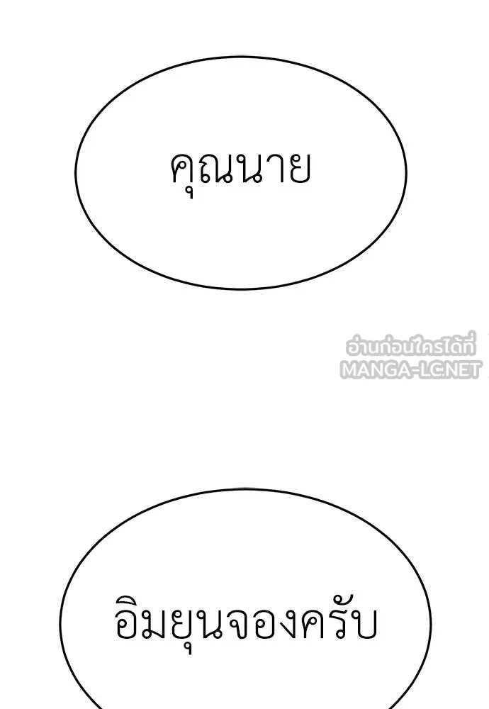 สนามเด็กล่า ตอนที่ 76 รูปที่ 188