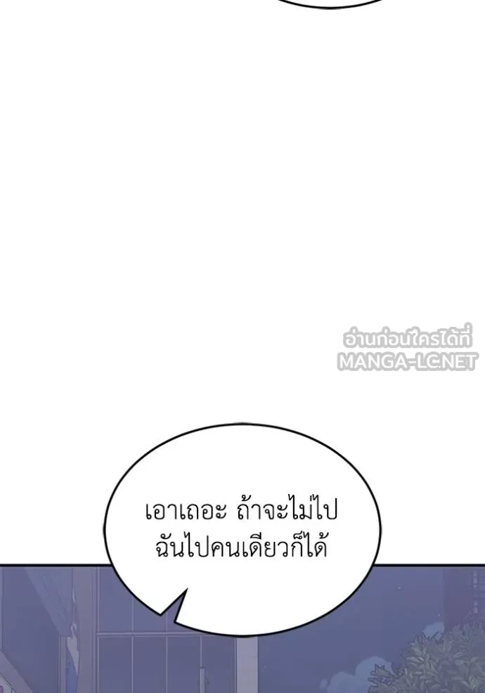 อัจฉริยะนอกคอก ตอนที่ 102 รูปที่ 138