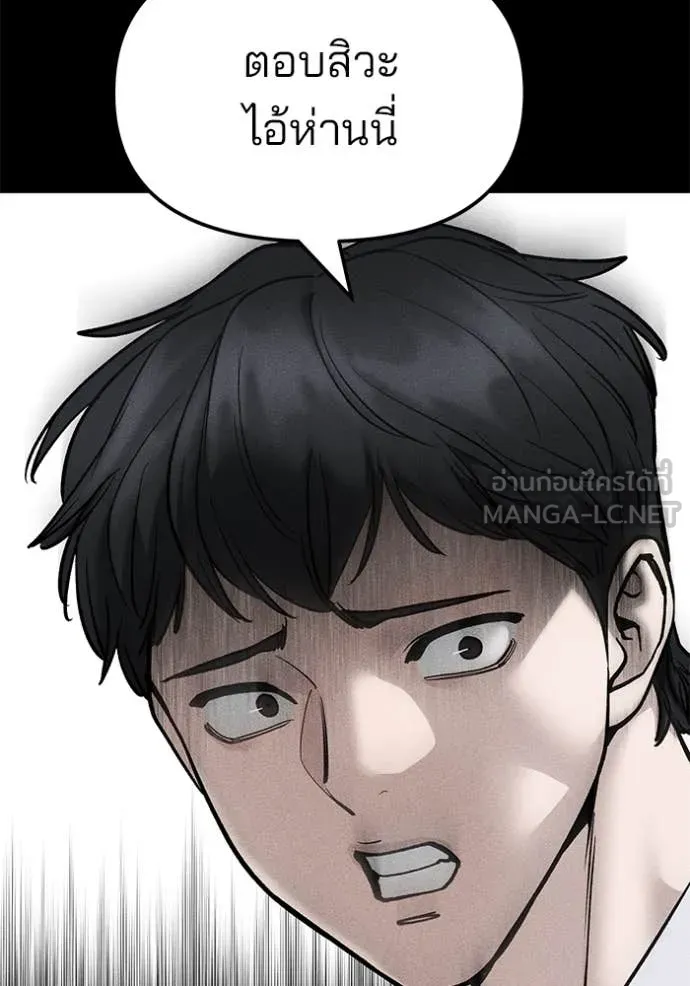 เลวฟาดเลว ตอนที่ 169 รูปที่ 58