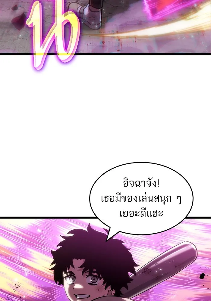 หลังวันสิ้นโลก ตอนที่ 138 รูปที่ 17