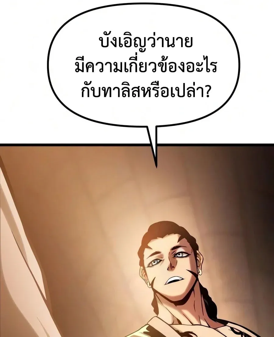 The Shepherd Wizard จอมเวทคนเล_ยงแกะ ตอนที่ ตอนที่ 20 รูปที่ 93