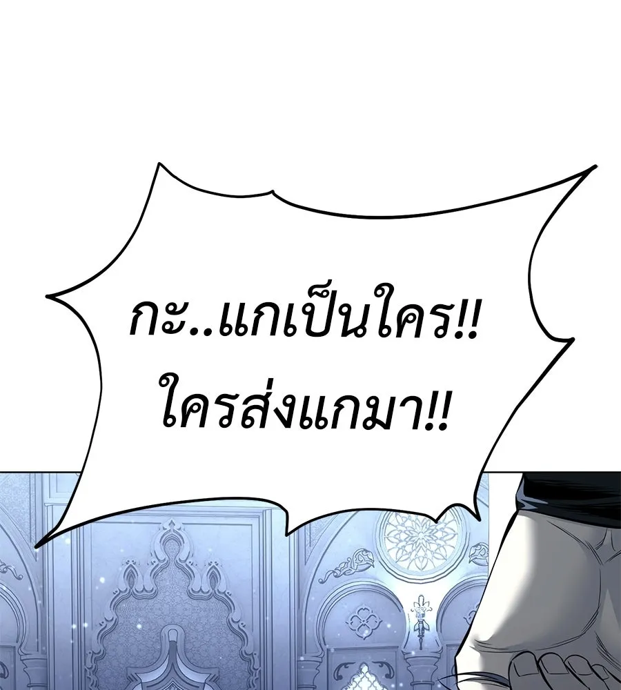 มัจจุราชชุดแดง ตอนที่ 56 รูปที่ 182