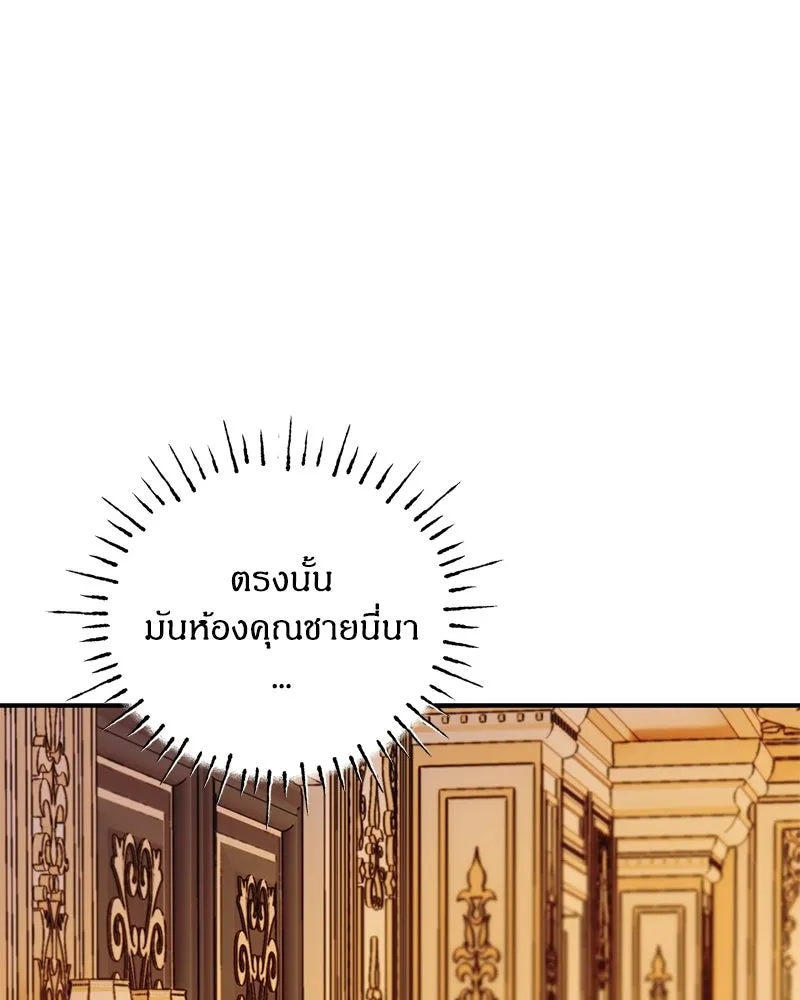 จุ๊บรัก คุณหมาป่า ตอนที่ 14 รูปที่ 38