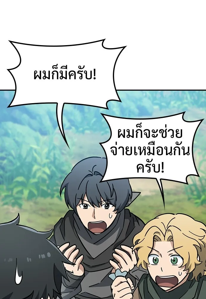 คลินิกสัตว์ต่างโลกของคิมโอจิน ตอนที่ 38 รูปที่ 37