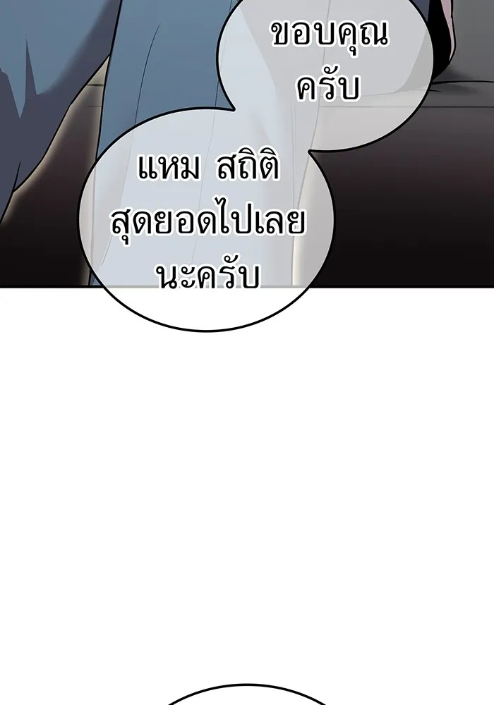 ฮันเตอร์สกิลโกง ตอนที่ 3 สอบใหม่ รูปที่ 95