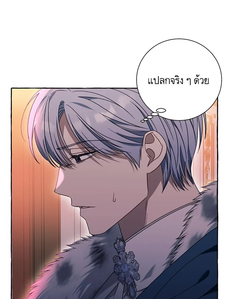 นึกว่าเป็นอิเซไคธรรมดา ตอนที่ 70 รูปที่ 88