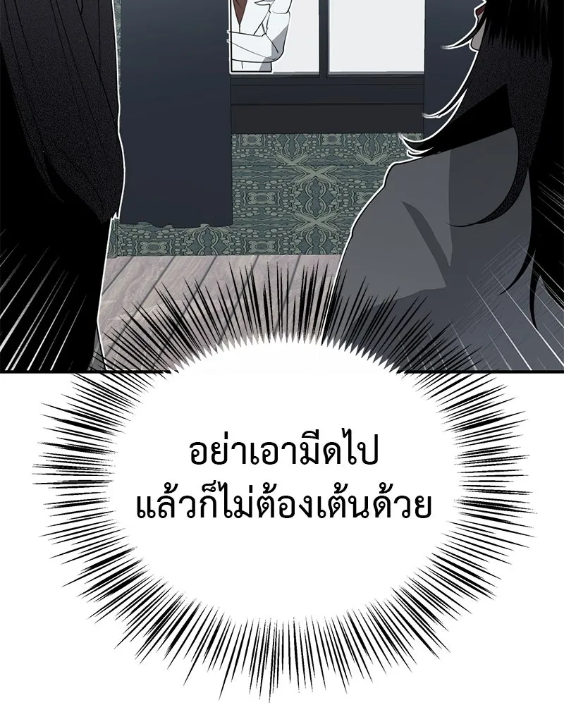 สี่สาวชาวกี ตอนที่ 3 การประชุมครอบครัว รูปที่ 133