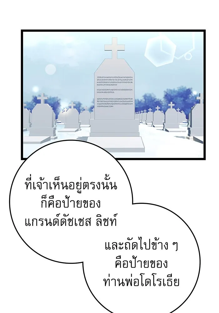 นางร้ายที่ไหนจะมีคุณธรรม ตอนที่ 71 รูปที่ 10