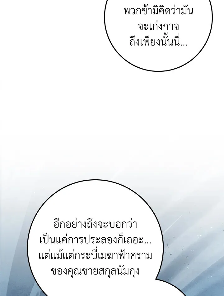 Heavenly Inquisition Sword ตอนที่ ตอนที่ 117 รูปที่ 39